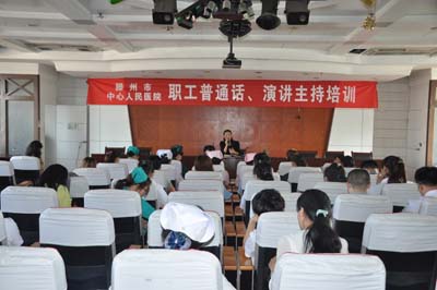 普通話、演講主持培訓(xùn)現(xiàn)場.JPG