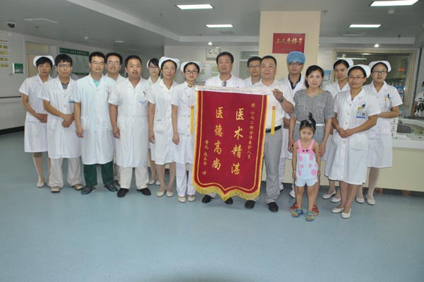 3“救命之恩 , 永生難忘 ”.JPG