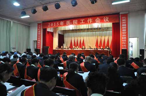 1市中心人民醫院隆重召開2015年工作會議.。.JPG