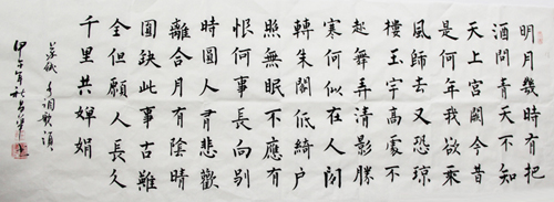 書法佳作獎 作者：王昌華（CT、MRI室）  1.jpg