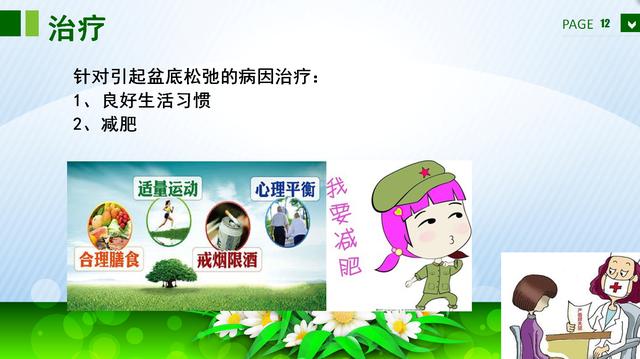 咳嗽、大笑……滴滴答答的尷尬,關(guān)于尿失禁的那些事