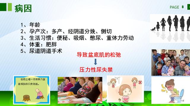 咳嗽、大笑……滴滴答答的尷尬，關(guān)于尿失禁的那些事