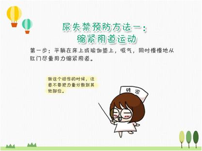 咳嗽、大笑……滴滴答答的尷尬,關(guān)于尿失禁的那些事